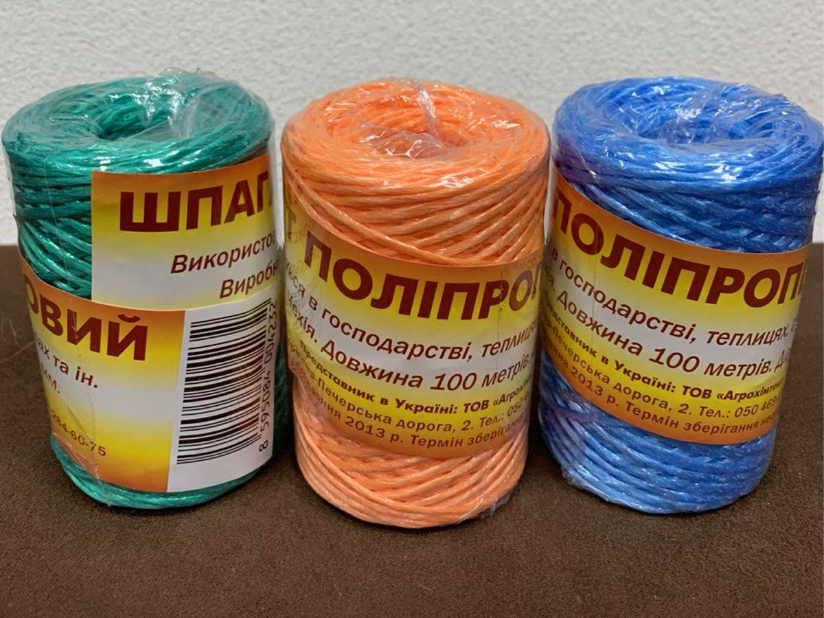 Шпагат поліпропіленовий